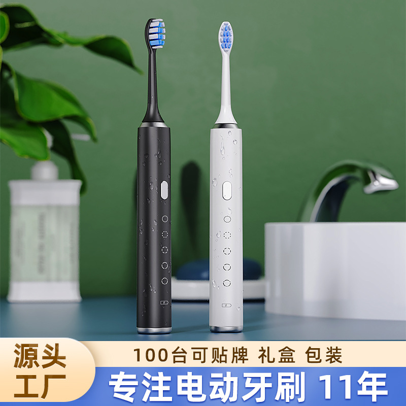 电动牙刷成人款声波感应充电男女自动防水智能清洁软毛牙刷工厂