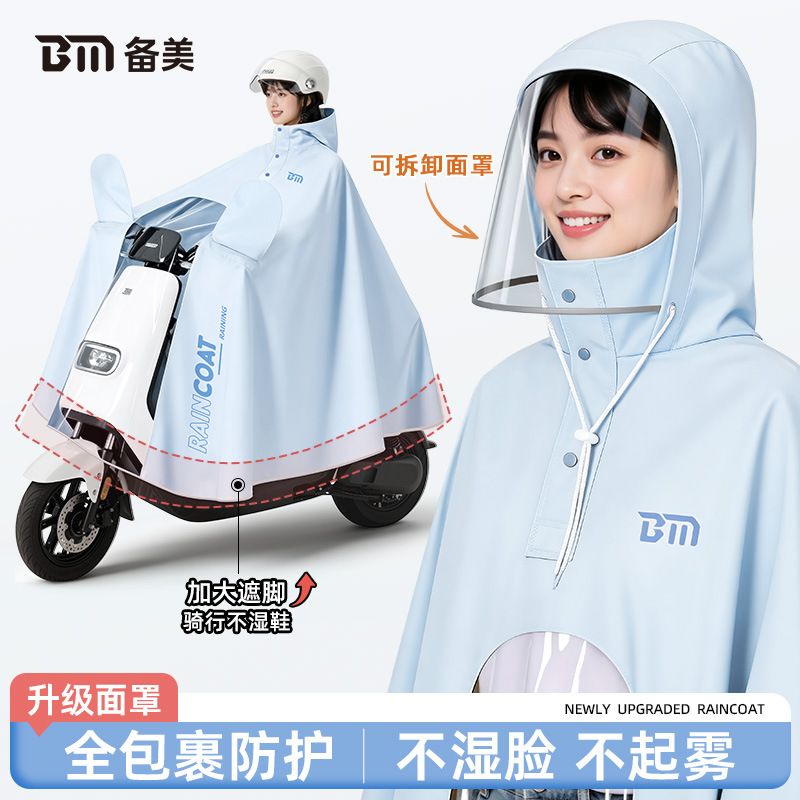 Beimei electric vehicle raincoat with HD window, full-body, waterproof, single-person