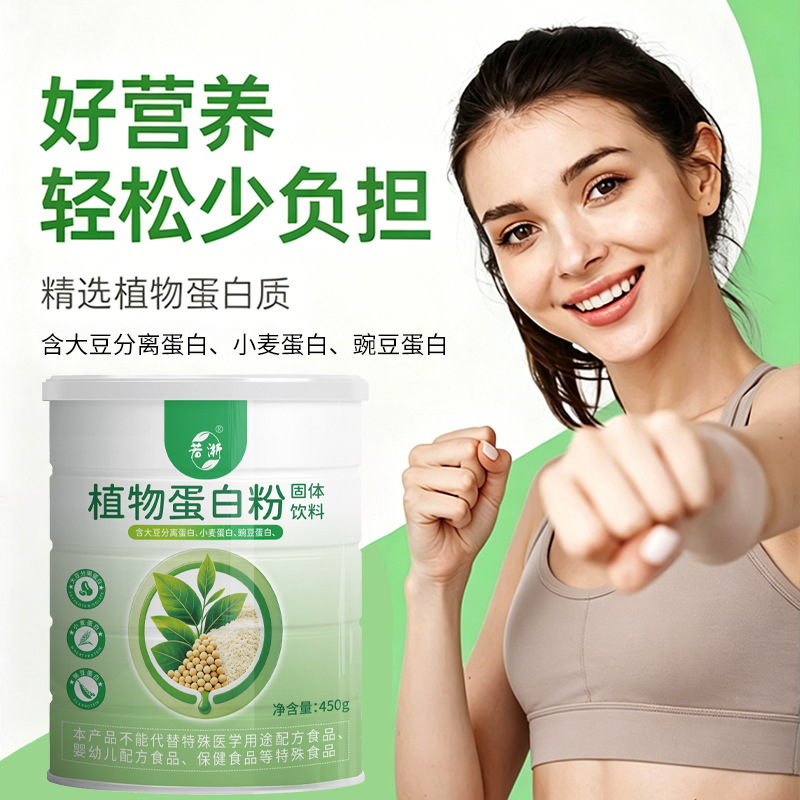 Plant protein powder 450g, high calcium