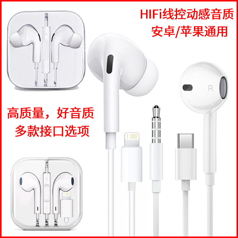 Kablolu kulaklıklar, iPhone kablolu Bluetooth Huawei 3.5mm Apple 15/17 type-c kulak içi kulaklıklar için uygundur.