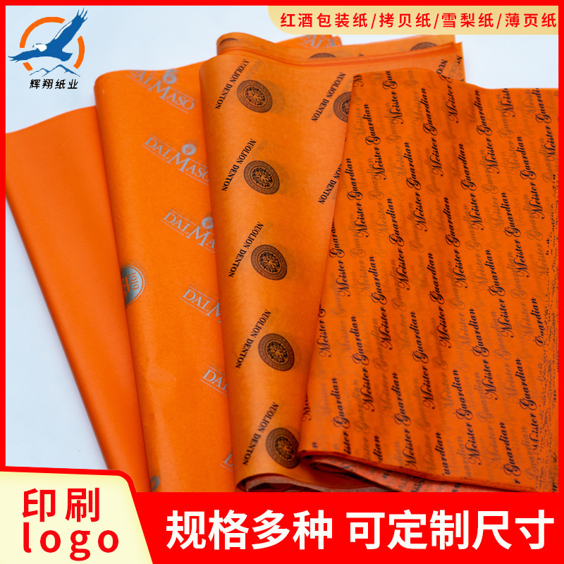17g farbiges Birnenpapier im Großhandel rotes Weinobst-Koprpapier DIY handgemachtes Blumenpapier für Verpackungen gefülltes Kleidungsfutterpapier - 3