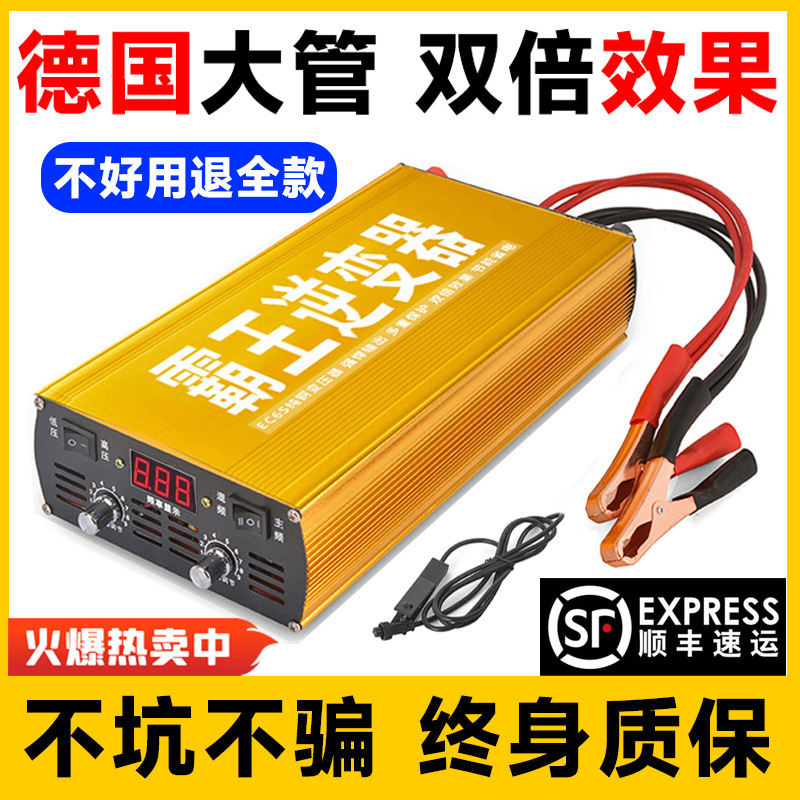 12V88 Outdoor Power Inverter with Electronic Suction Booster
