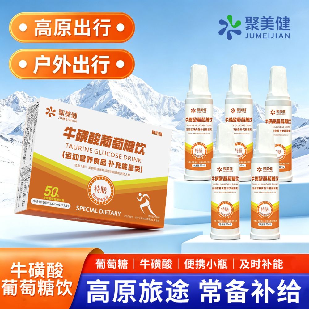 Jumei Jiante taurin ve glukozlu enerji içeceği, 250 ml