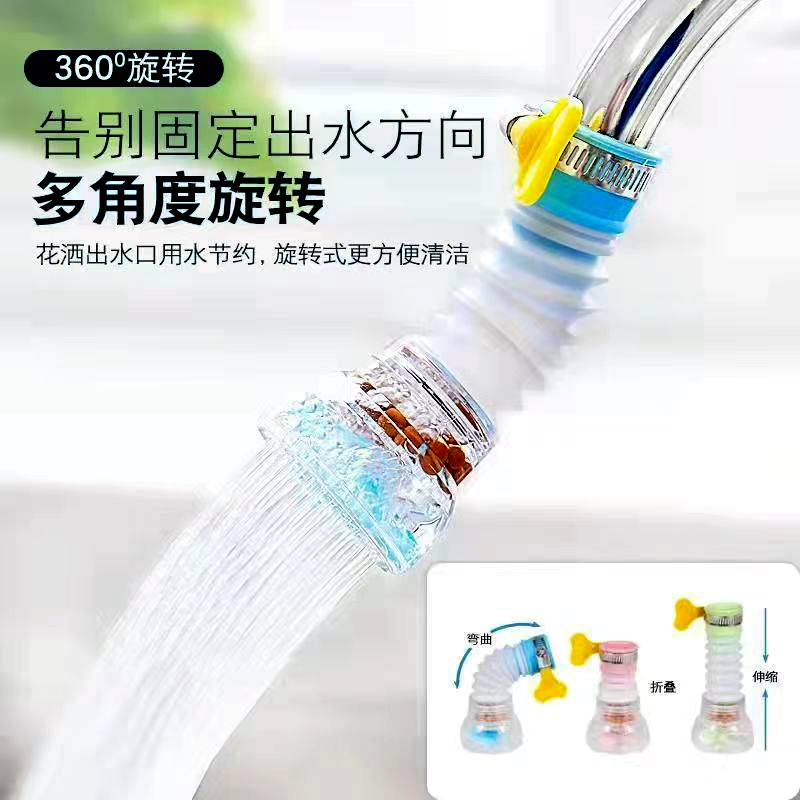 Splash-resistant faucet aerator water purifier kitchen faucet water shower head water-saving rotating filter nozzle - 1