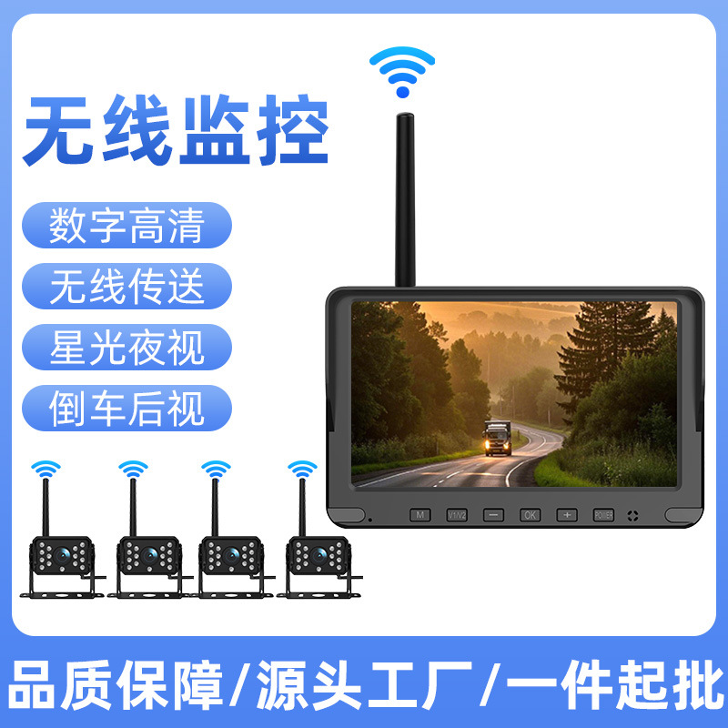 7-inch wireless WIFI truck dash cam with sunshade and wireless lens