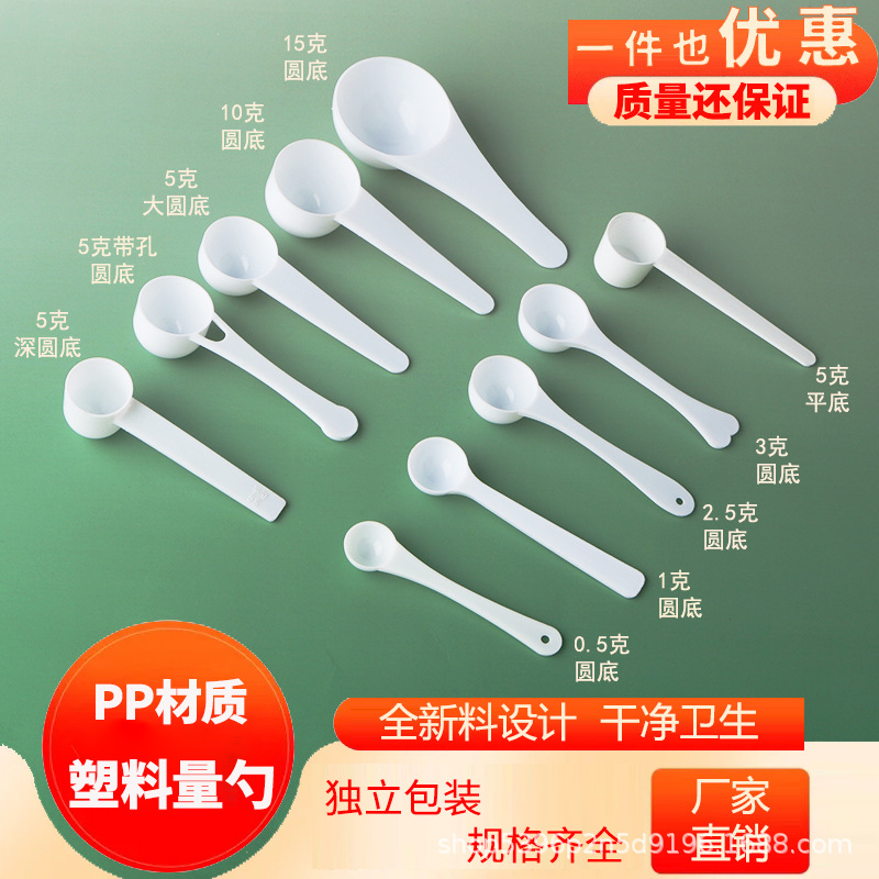 1g 3g 5g 10g 15g ölçüm kaşığı süt tozu kaşığı Panax notoginseng protein tozu plastik kaşık tek kullanımlık bağımsız ambalaj - 1