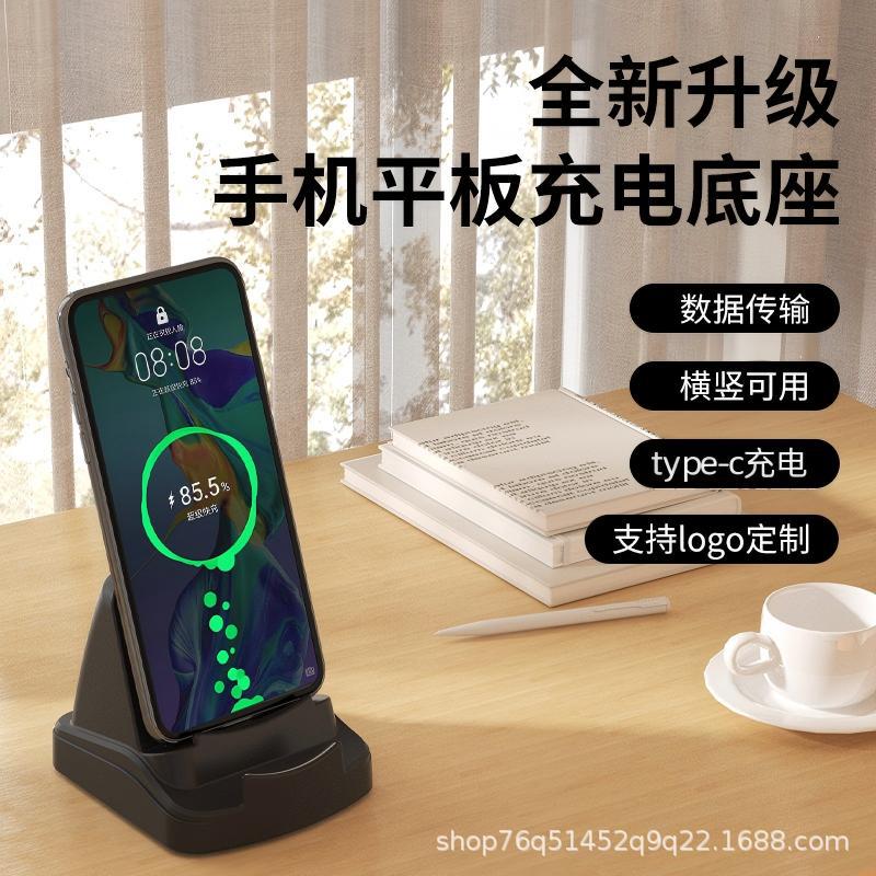 Desktop Phone Charging Dock and Tablet Stand with Computer Data Connection