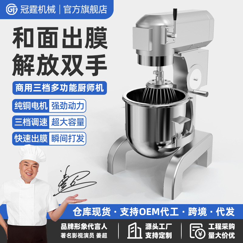 Guanting kommerzieller B20 Mixer Multifunktions-Fleischfüllmaschine Teigknetmaschine vollautomatischer Kuchencreme Frischcreme Eierquirl