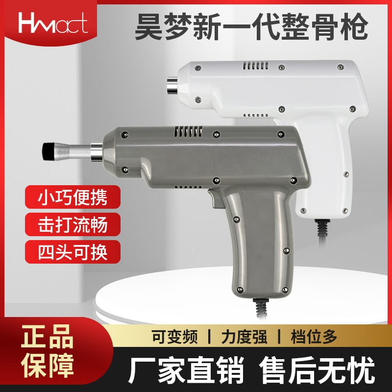 整脊按摩枪美式电动整骨枪脊椎按摩枪活化器整脊工具按摩仪家用