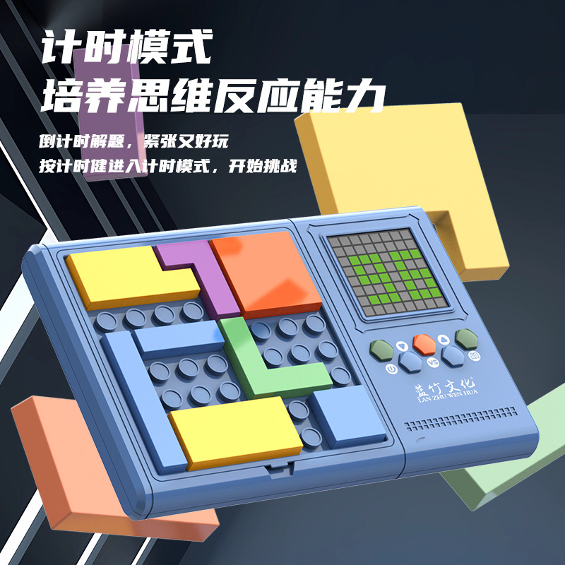 Electronic Puzzle Logic Game Machine, Building Block Challenge Levels, Parent-Child Educat