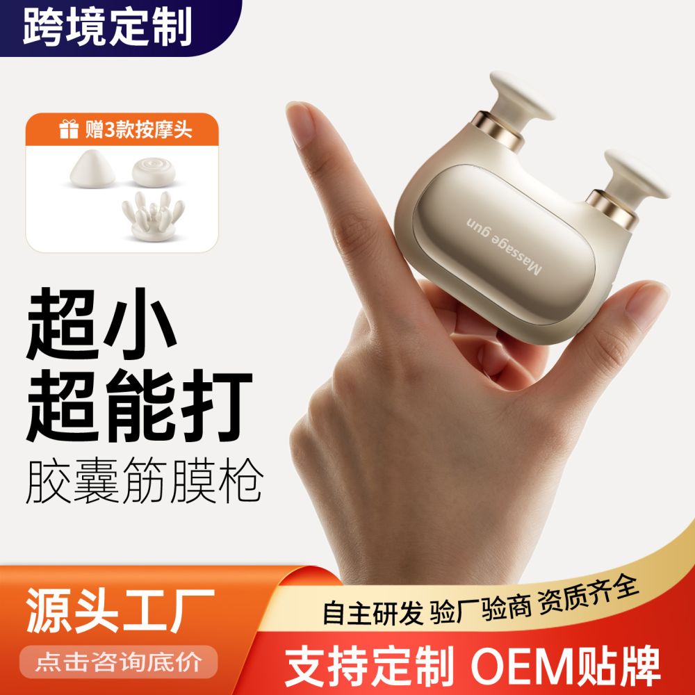 跨境口袋筋膜枪迷你电动按摩器mini小按摩枪无刷双头筋膜枪按摩枪