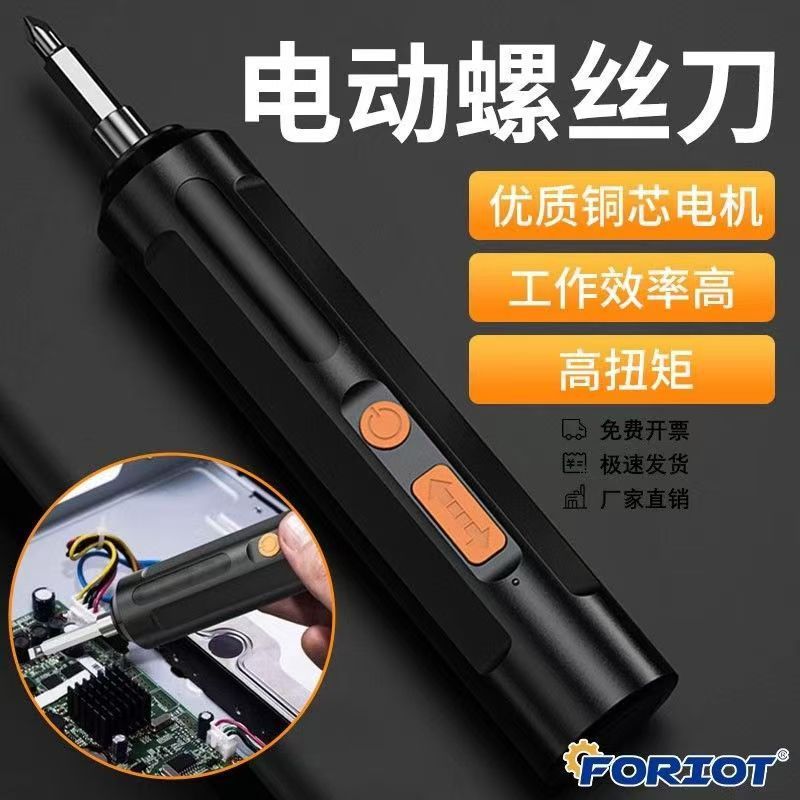 Electric screwdriver 3.6V lithium portable