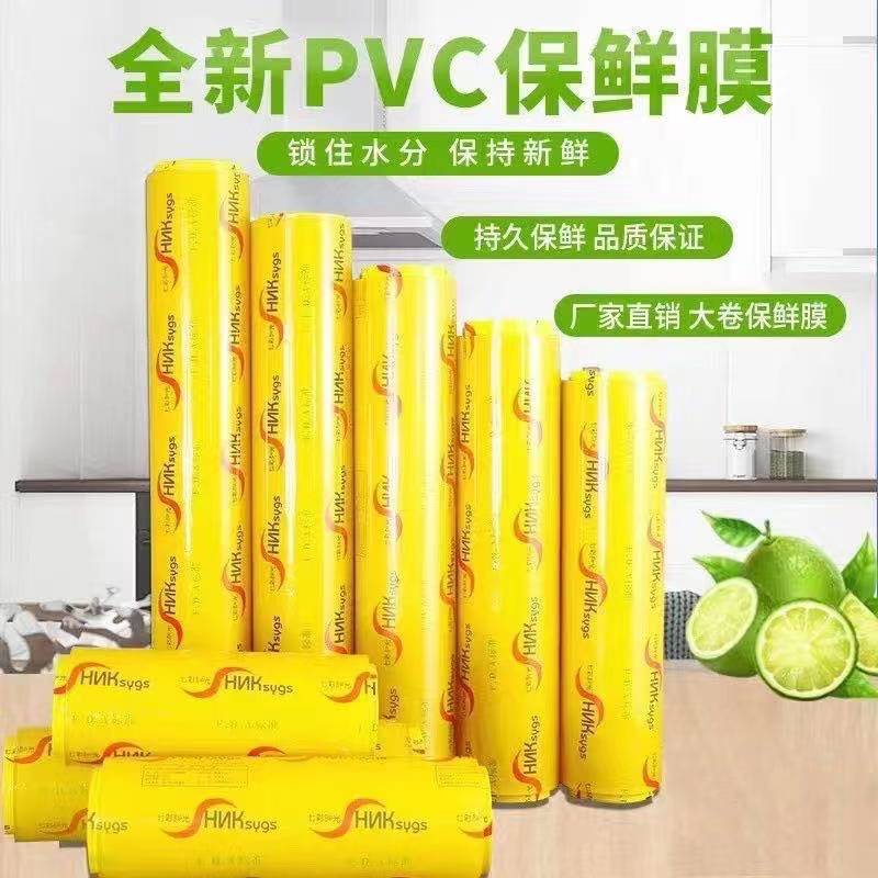 PVC stretch film, food grade, large roll