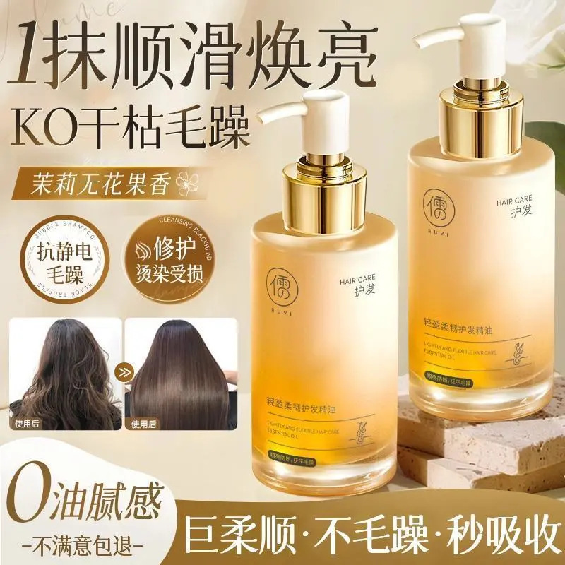 Ruyi Leave-In Hair Care Essential Oil for Dry, Frizzy Hair