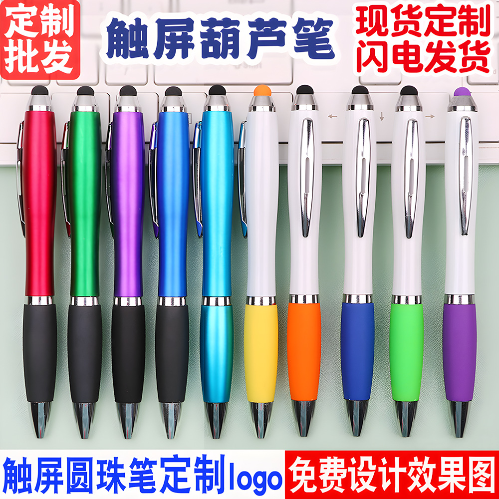 Touchscreen Calabash Ballpoint Pen, Colorful, Printed Logo Promotional Pen