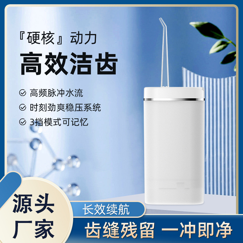 电动冲牙器洗牙器便携式水牙线去牙结石多档位洁牙器充电可拆水箱