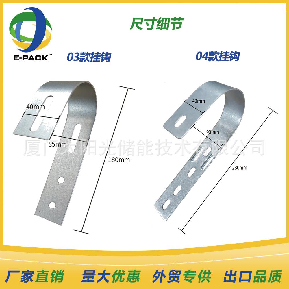 Photovoltaic Balcony Bracket Hook, Factory Supply Balcony Bracket Installation Stainless Steel Hook Solar Panel Accessories