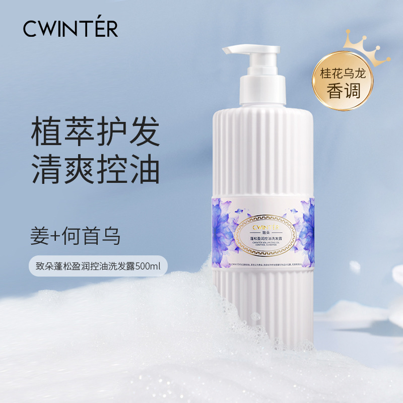 Volumen gebendes feuchtigkeitsspendendes Shampoo, mit langanhaltendem Duft