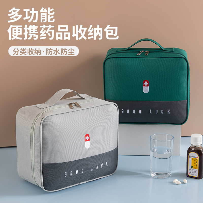 便携医药包旅行医疗急救包家用户外应急儿童药品箱收纳防疫健康包 - 1