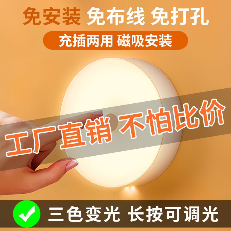Student-Wohnheim LED-Nachttischlampe mit Aufladung, Touch-Schalter, Schreibtischlampe, Bettnachttischlampe, Babyausstattung zum Stillen, magnetische Befestigung