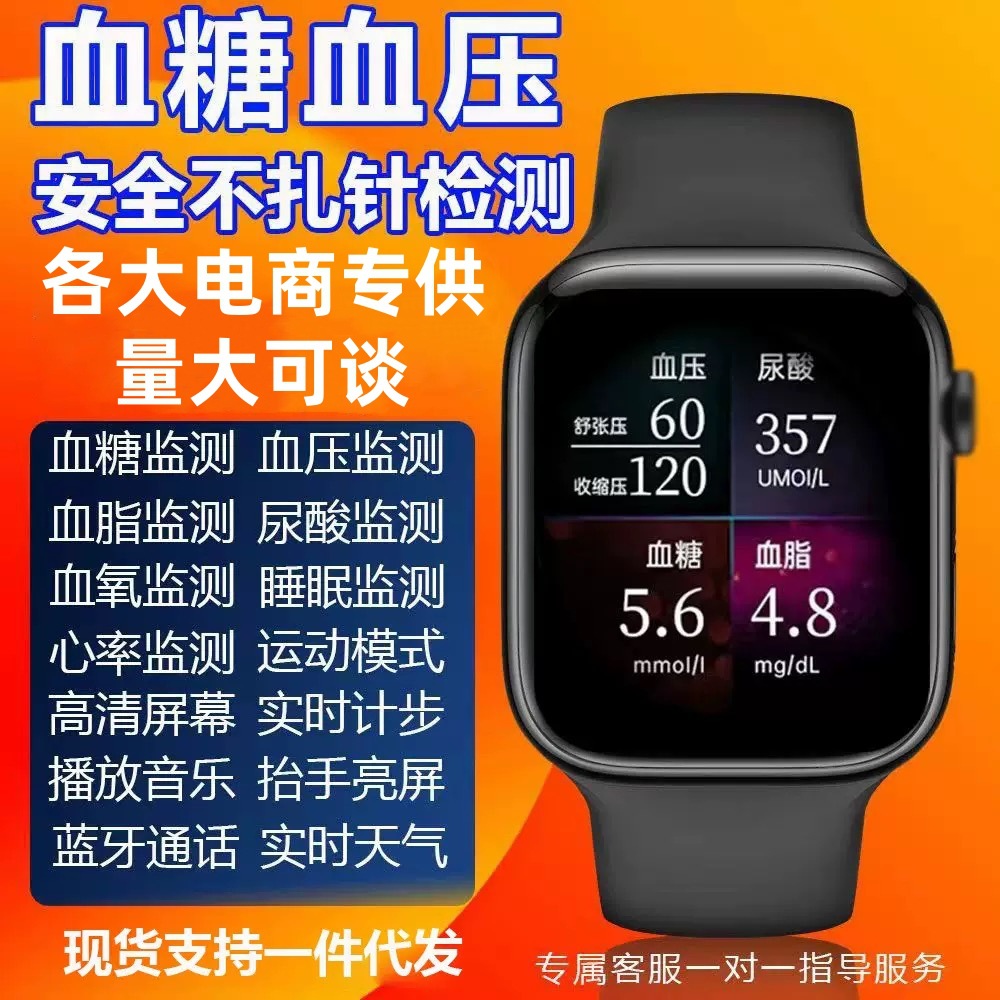 Huaqiangbei'nin en popüler iğnesiz kan şekeri ve kan basıncı akıllı saati, ürik asit kalp atış hızı, Bluetooth arama, dropshipping