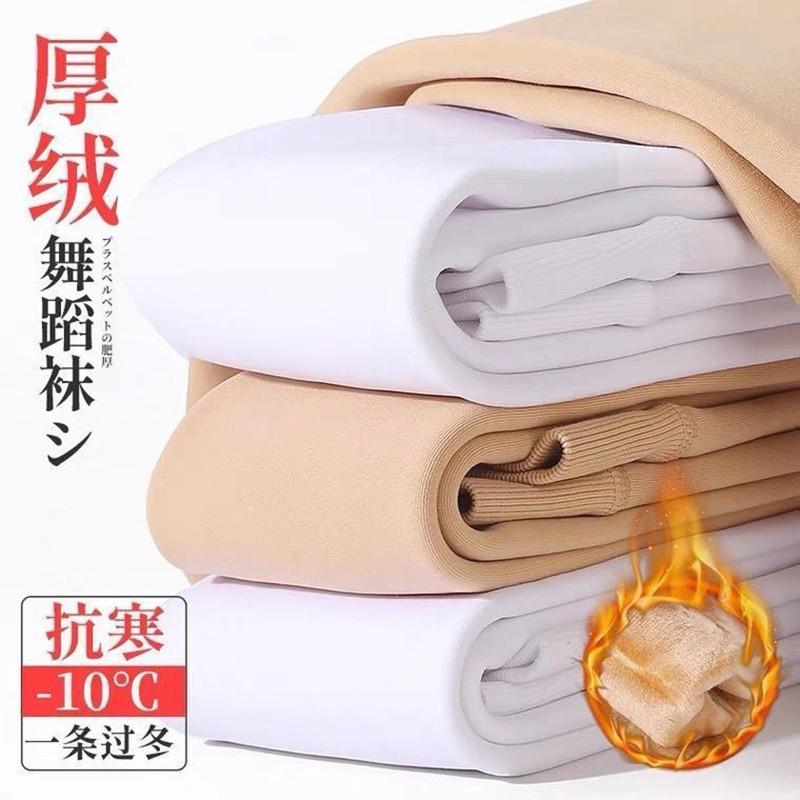 Children's Dance Tights, White, Anti-Pilling, Fleece-Lined Winter Model