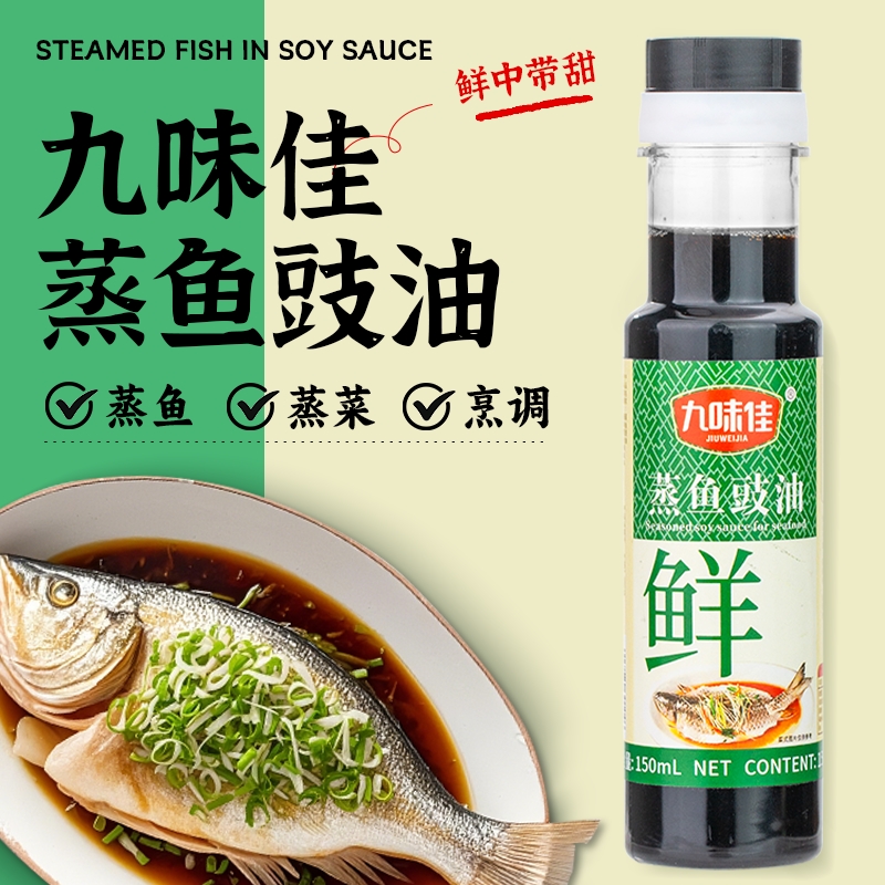 Steamed Fish Soy Sauce, 150ml Bottle, Household Pack