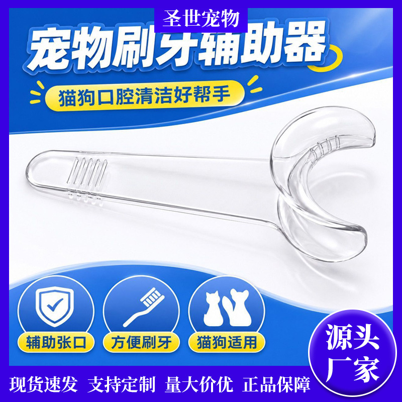 Pet Toothbrushing Aid for Cats and Dogs, Mouth Opener