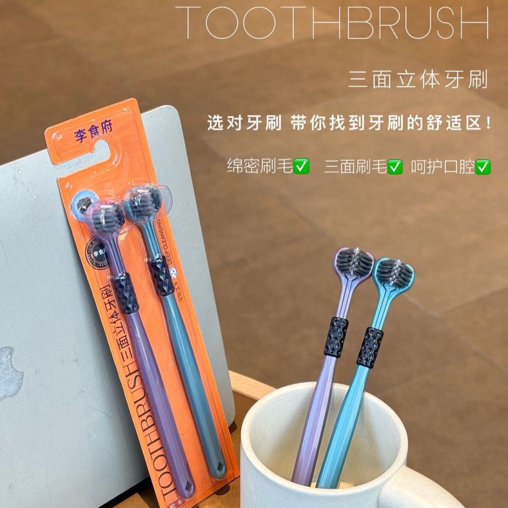 Lishifu Boxed Three-Sided 3D Three-Head Soft Bristle Adult Toothbrush, Household Soft Bristle 3D Toothbrush with Tongue Scraper