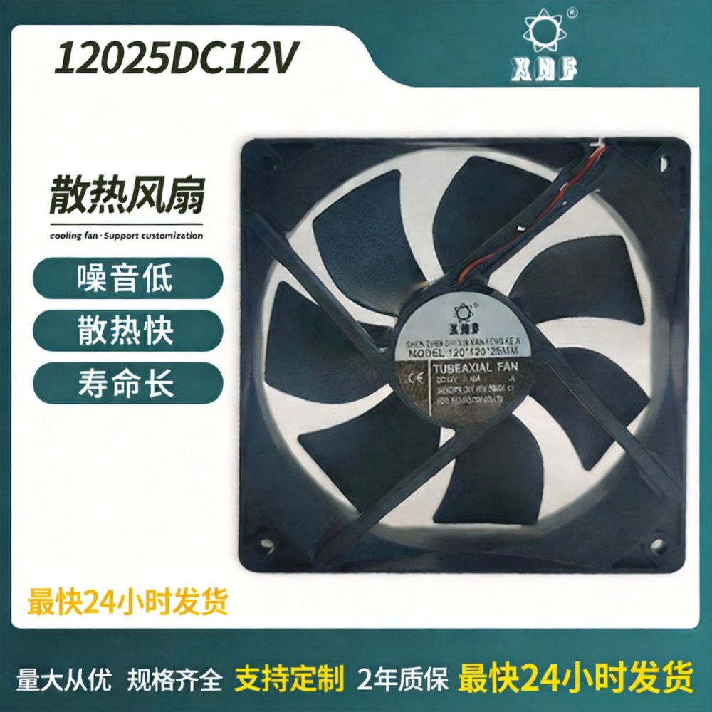 12038 soğutma fanı endüstriyel 12v24v48v DC eksenel akış fanı şasi kabini otomasyonu için akıllı ekipman