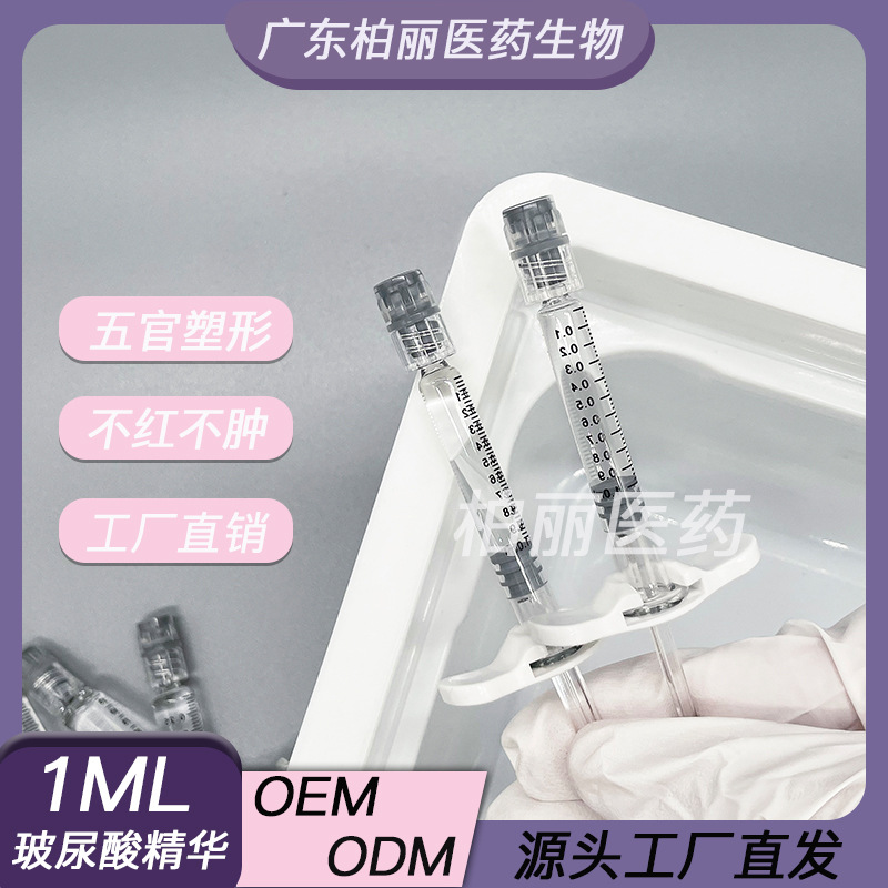 1ml Hyaluronic Acid Serum, Large, Medium and Small Molecular Weight, Facial Contour - 1