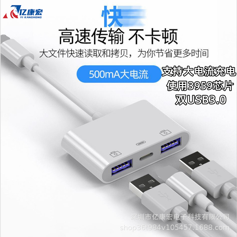 Apple OTG adaptörü için uygundur, çift USB3.0 + yıldırım dişi - üçü bir arada adaptör kablosu canlı yayın No. 1