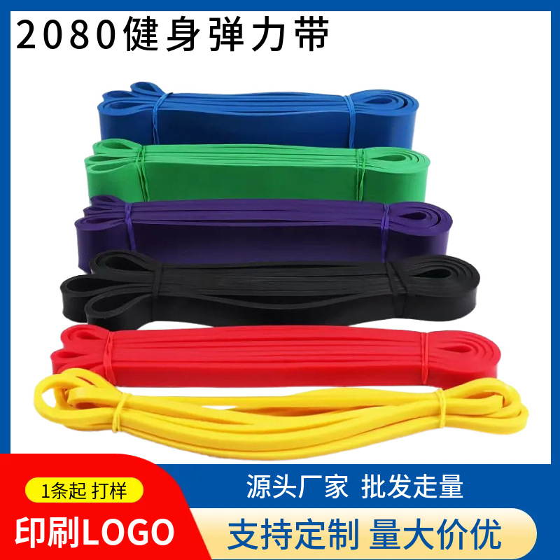 Resistance Band Fitness Elastic Band Track and Field Strength Training Elastic Rope Pull-Up Assist Multifunctional Pull Band