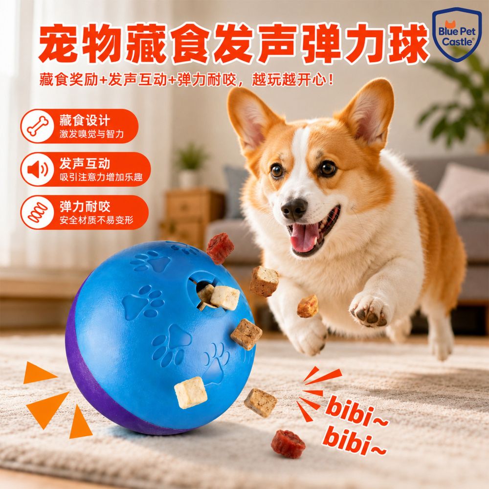 Pet Hidden Food Squeaky Elastic Ball Intelligence Training Puzzle Leaking Food Pet Dog Toy Bite-Resistant Boredom-Relieving Toy Ball