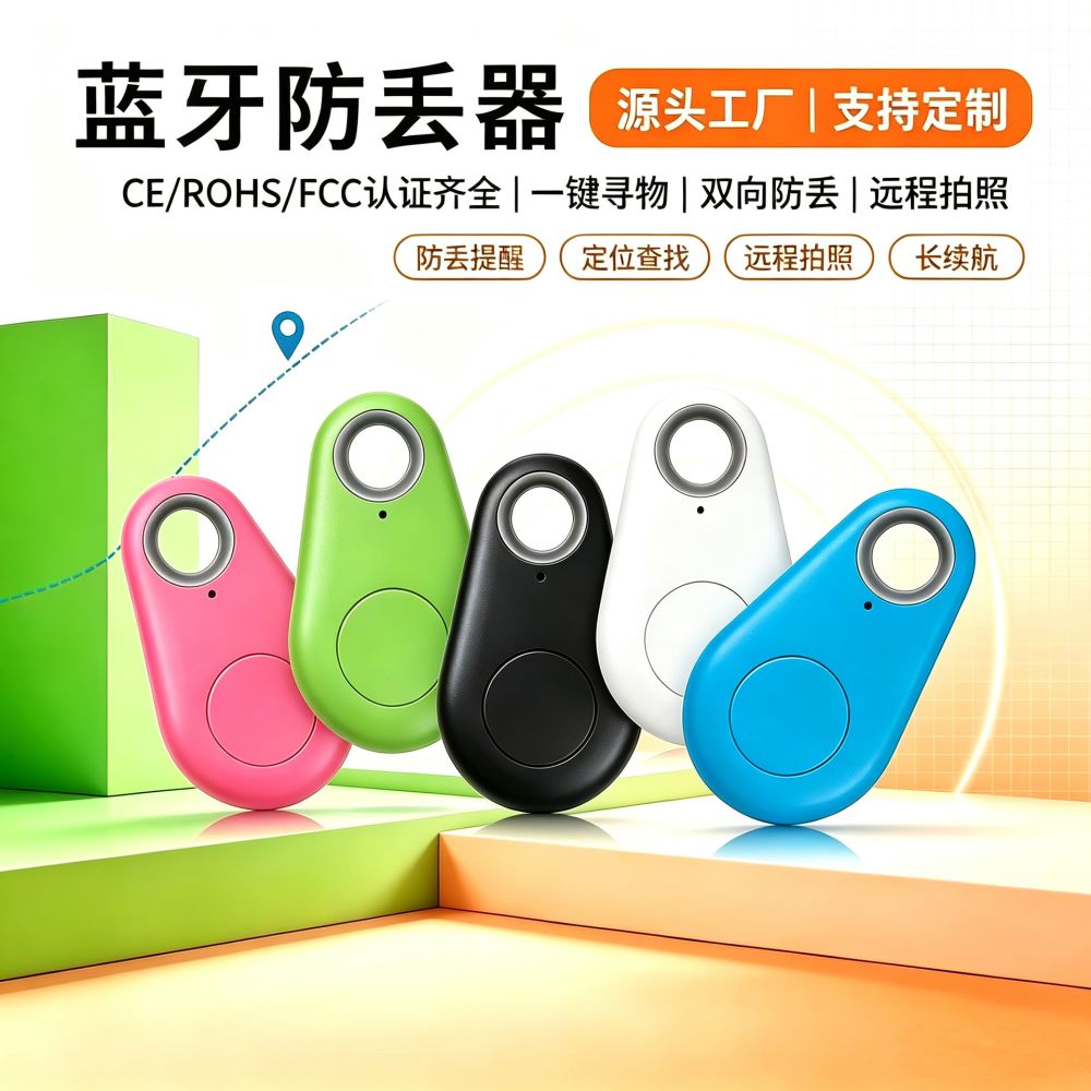 Spot toptan su damlası Bluetooth anti-kayıp cihaz anahtarı cep telefonu çantası evcil hayvan iki yönlü anti-kayıp nesne bulucu alarmı