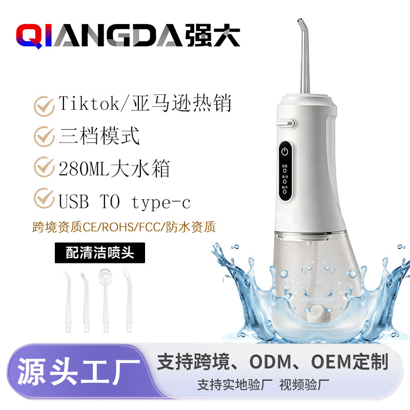 电动冲牙器水牙线家用洁口腔洗牙牙线器冲洗器正畸专用便携式