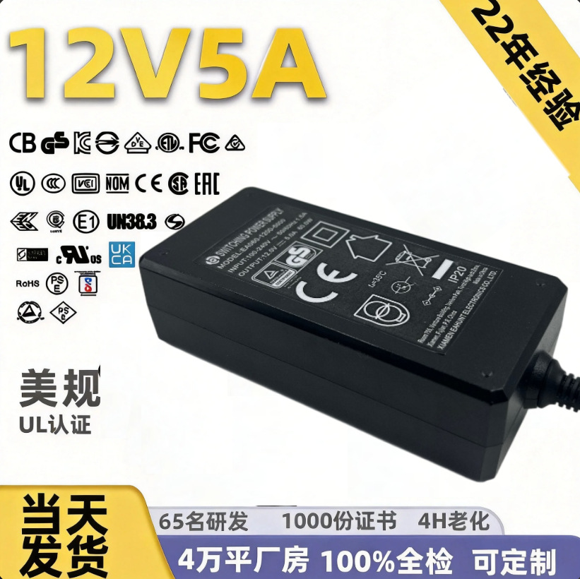 Адаптер питания 12V 5A с сертификатом 3C, 60W