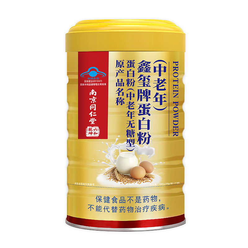 南京同仁堂六和乾坤鑫玺牌蛋白粉蓝帽蛋白粉保健食品一件代发
