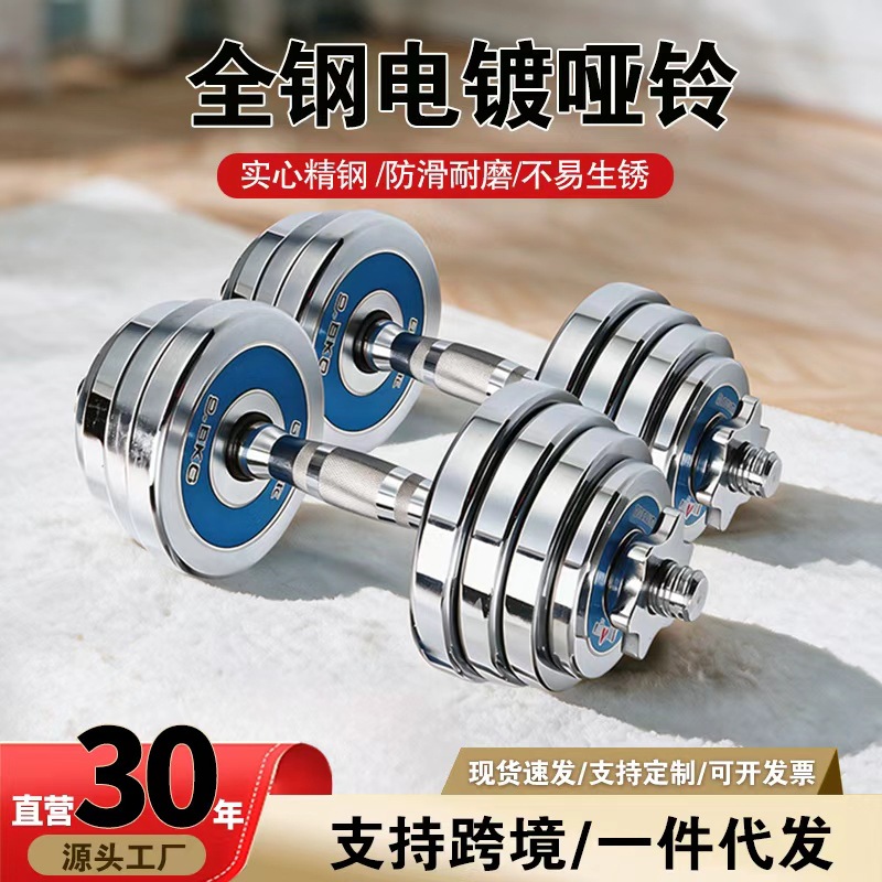 Saf çelik masif krom kaplı dumbbell erkek fitness ev egzersiz ekipmanı ayarlanabilir 30KG barbell seti çelik - 1