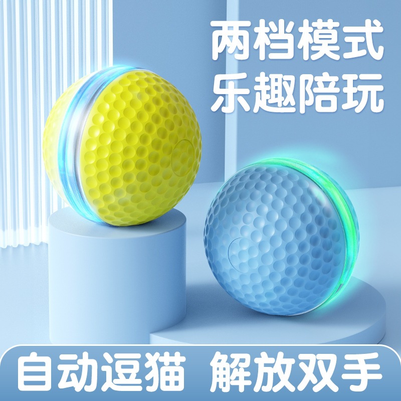 跨境智能猫咪玩具宠物自动逗猫球球玩具互动训练磨牙耐咬自嗨解闷