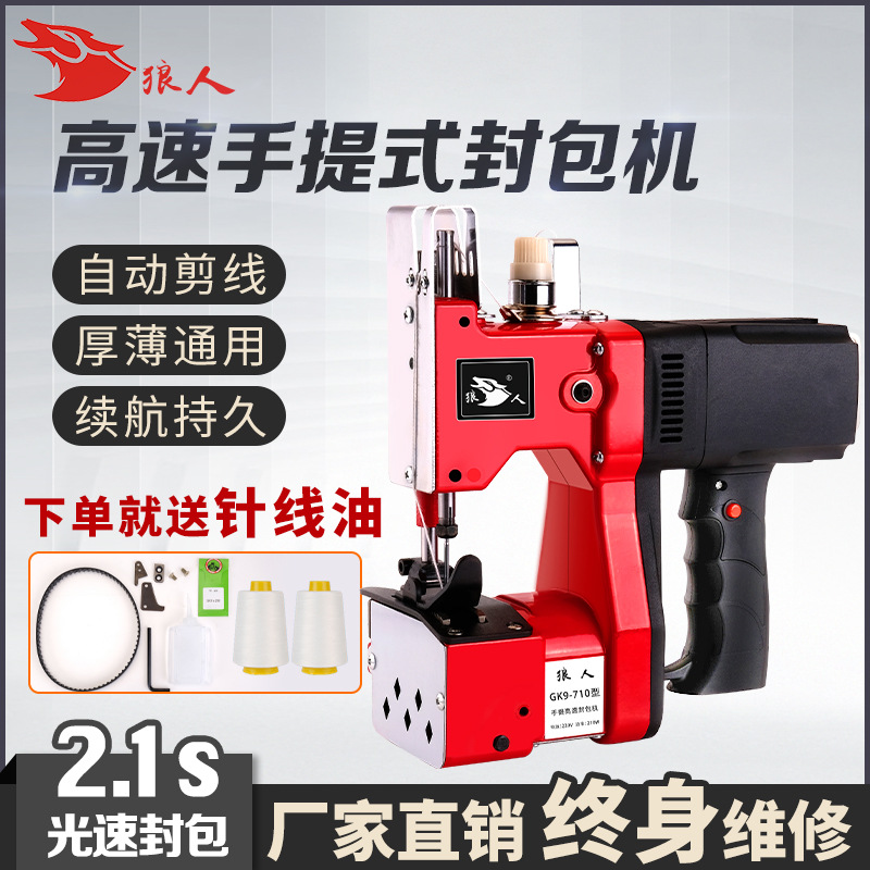 Portable woven bag sealing machine, hand-held high-speed