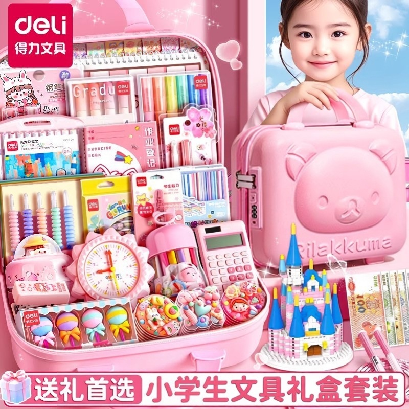 Primary school stationery gift set