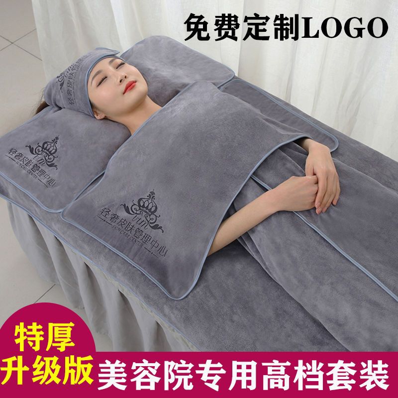Beauty Salon Towel Set, Baotou Towel, Skin Care and Bath Towel, LOGO Printable