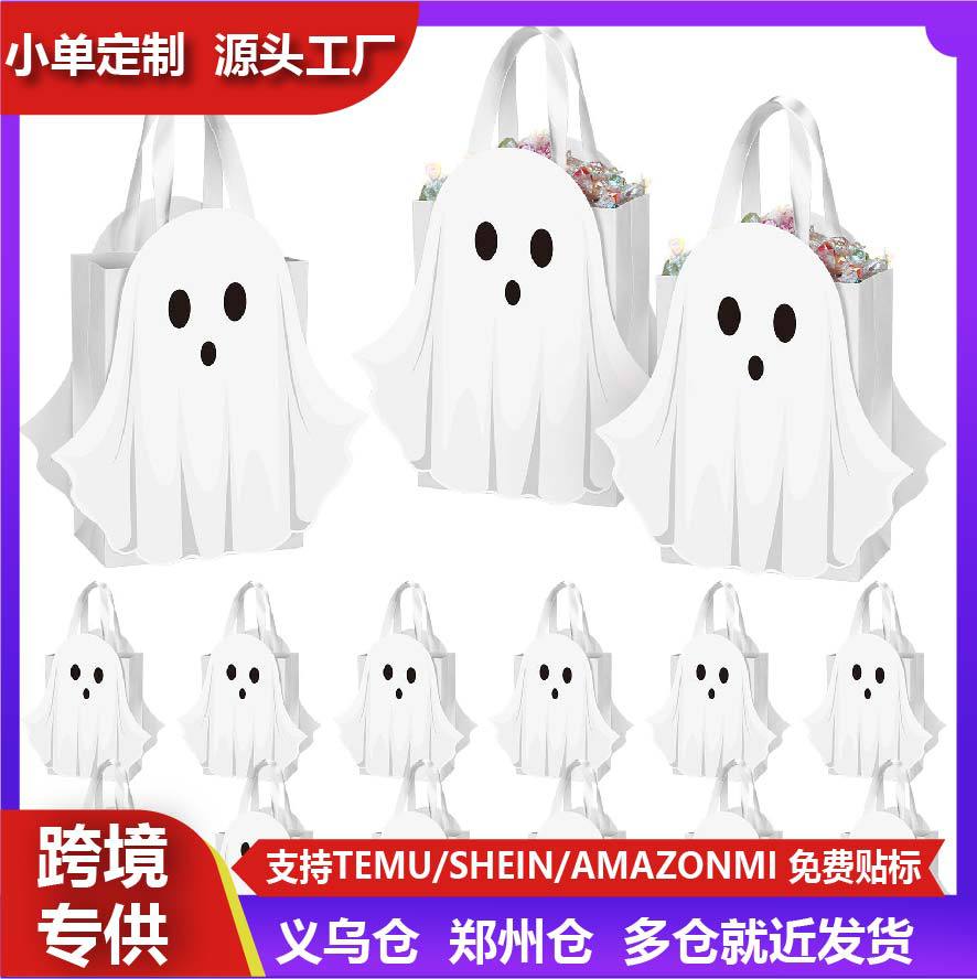 Halloween candy bag, small white ghost design, gift box