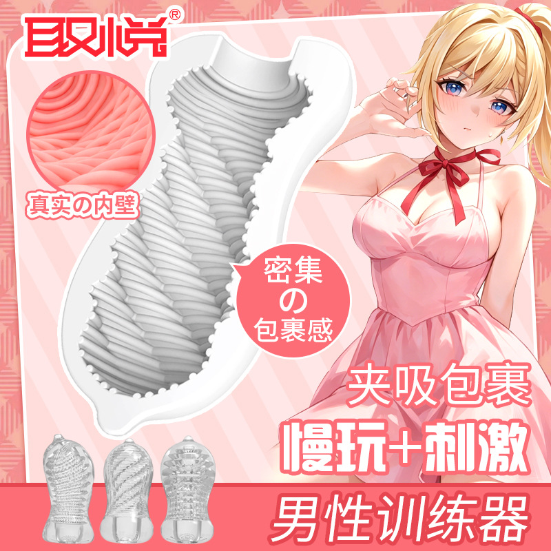 Mini Male Masturbator Cup, Soft Silicone