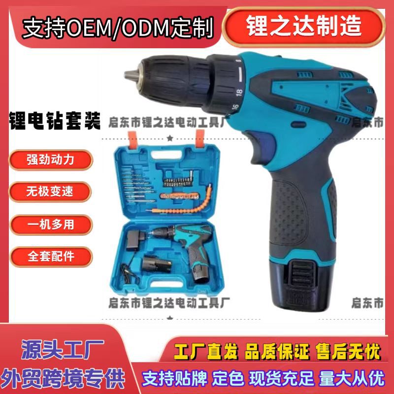 12V lithium cordless drill with multifunctional electric screwdriver set - 1