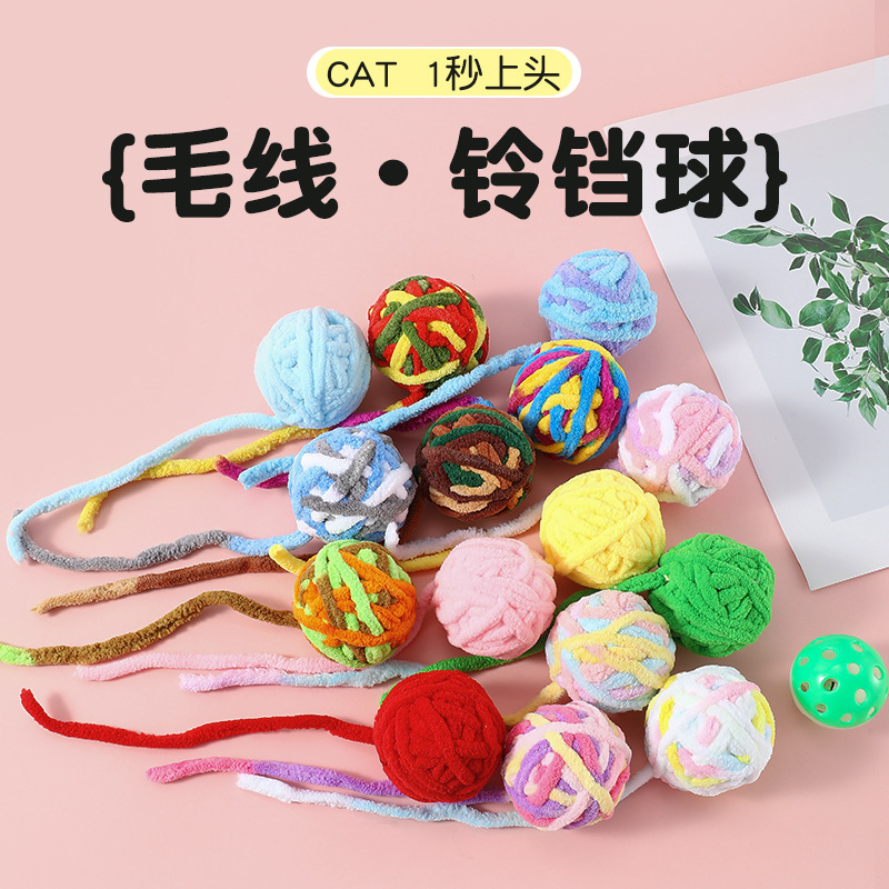 Cross-border Cat Teaser Toy Ball Plush Bell Ball Cat Toy Pet Chew-Resistant Interactive Yarn Teaser Ball Wholesale