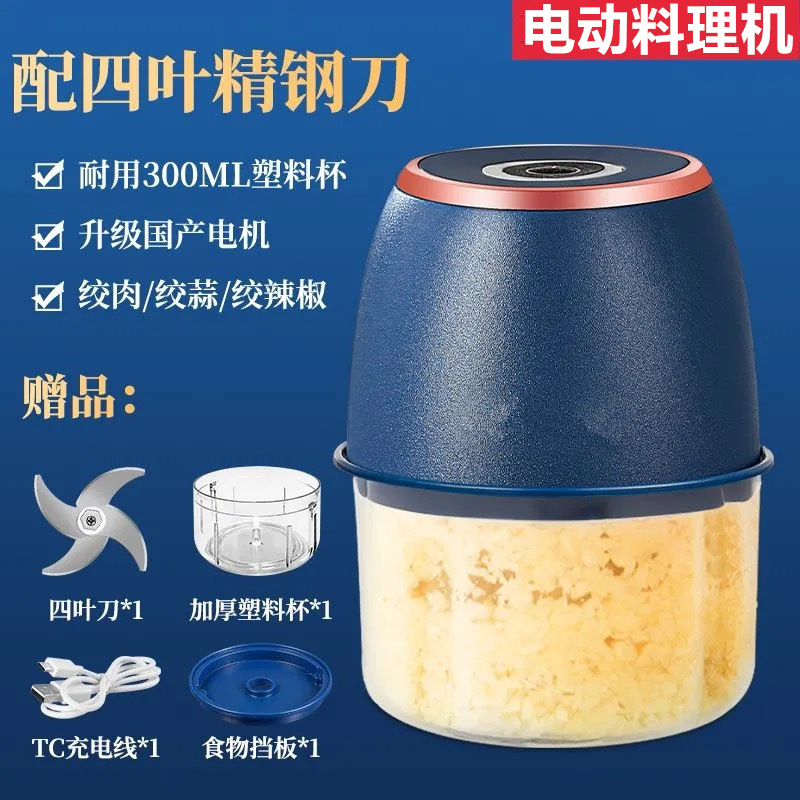 Elektrikli Sarımsak Doğraylayıcı Sarımsak Ezmesi Makinesi Sarımsak Sıkacağı Sarımsak Kıyıcı Blender Kıyma Makinesi Ev Tipi Çok Amaçlı Değirmeni - 8