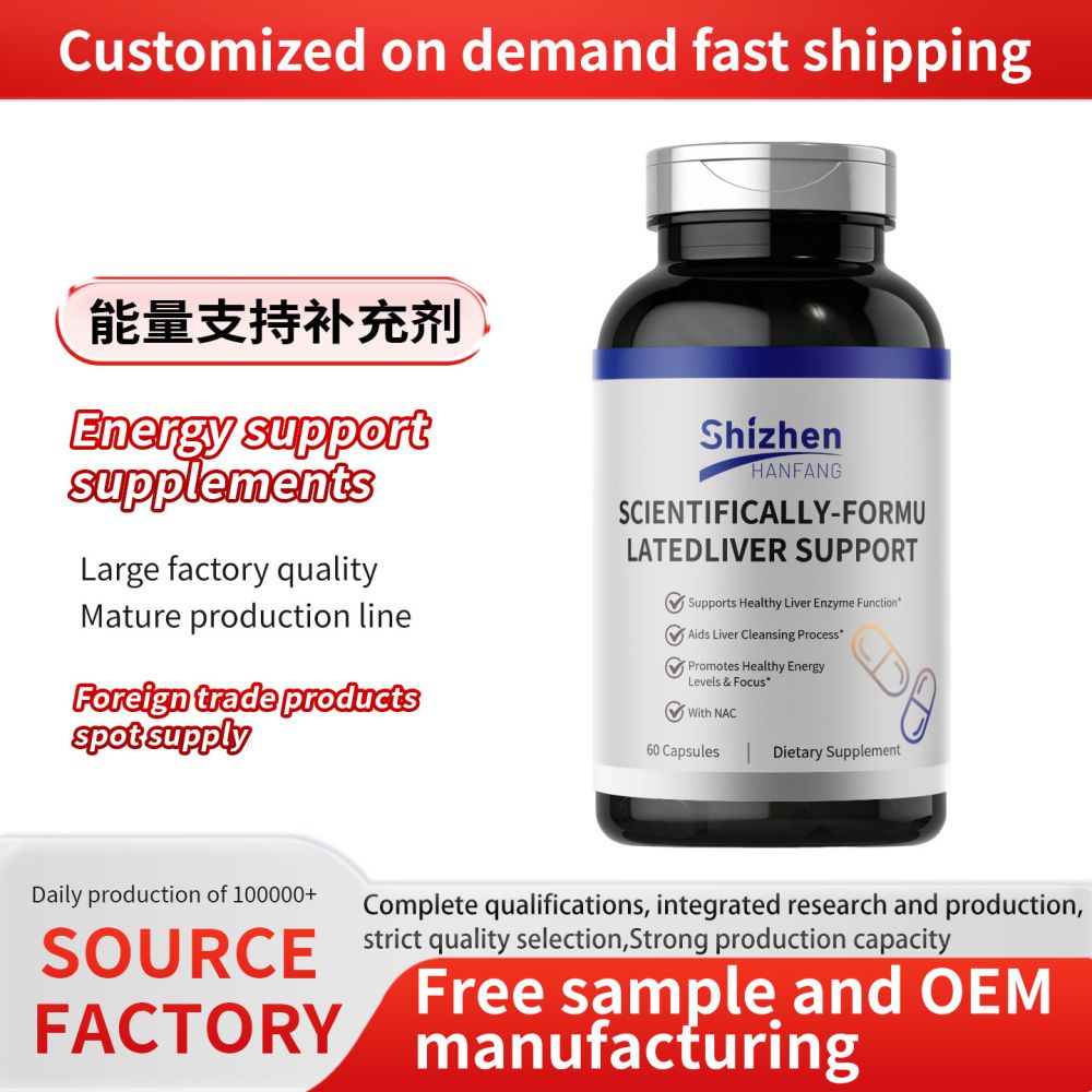 外贸tk热销能量补充剂Energy support supplements工厂批发保健