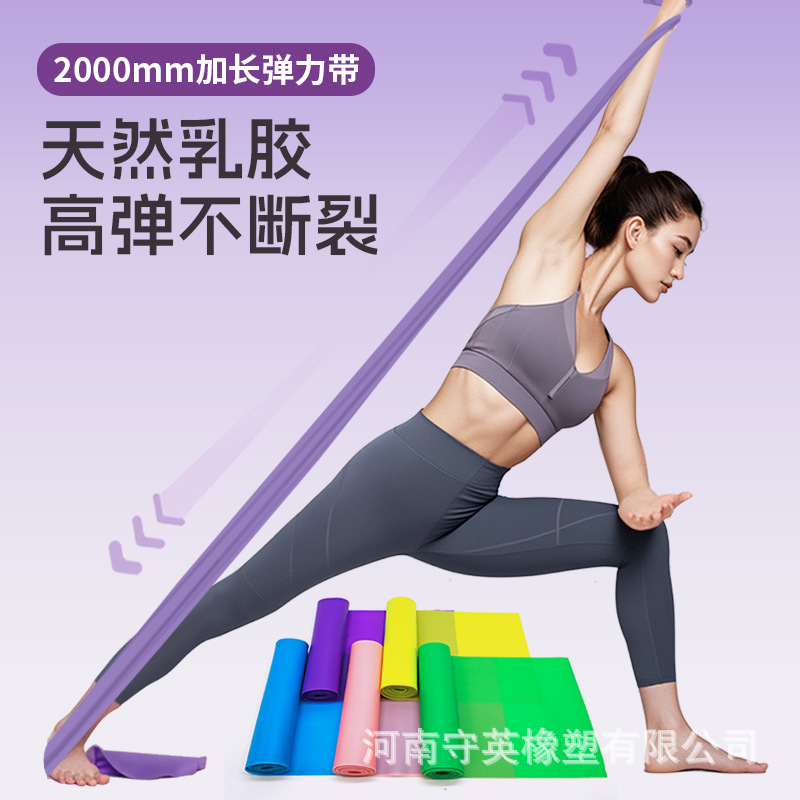 Yoga Resistance Bands, Multiple Sizes Elastic Bands